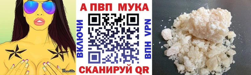 A-PVP кристаллы  Волосово 