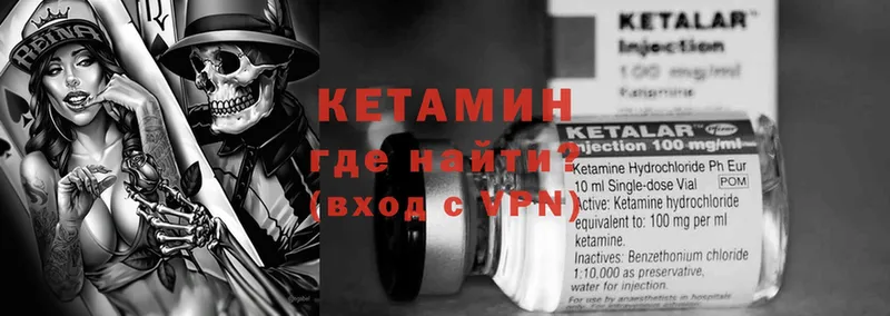 Кетамин VHQ  Волосово 