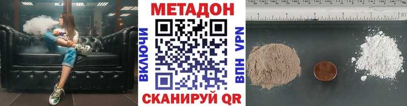 МЕТАДОН кристалл  Волосово 